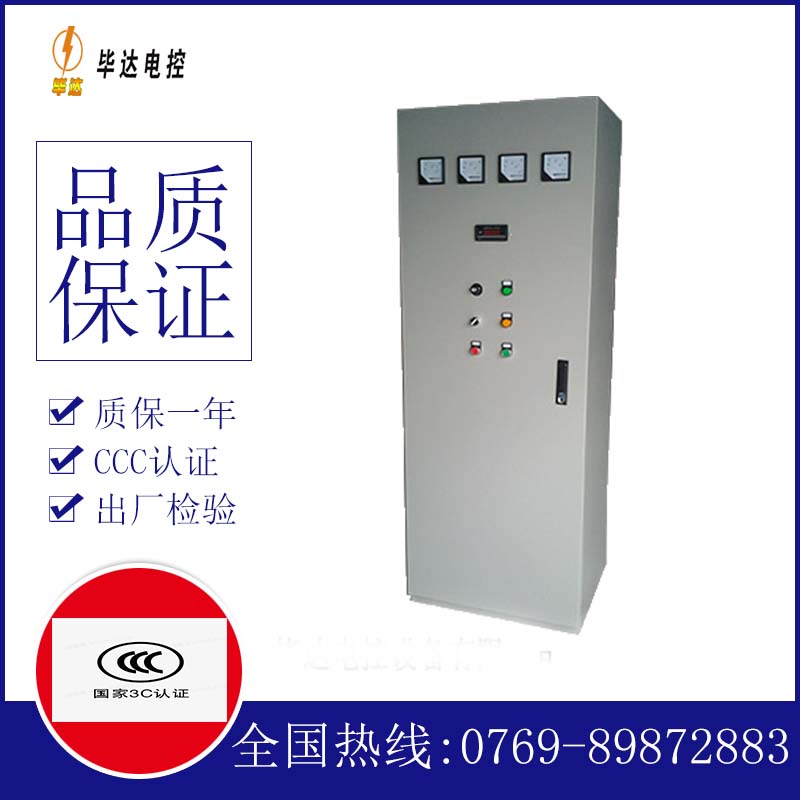 林芝软启动控制柜