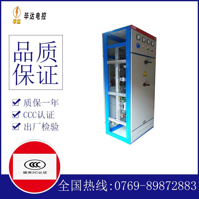 林芝GGD固定式开关柜