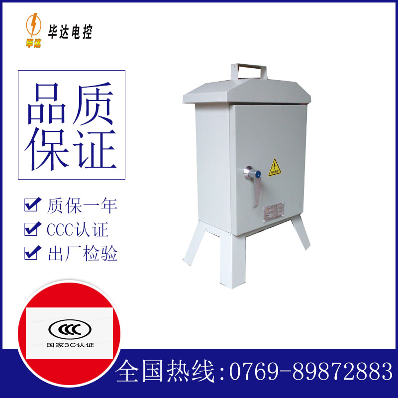 林芝临时控制箱